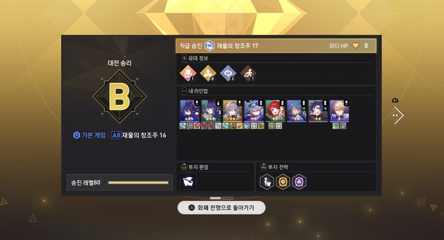 스타레일] 화폐전쟁 벨로보그 유대 특_1.jpg