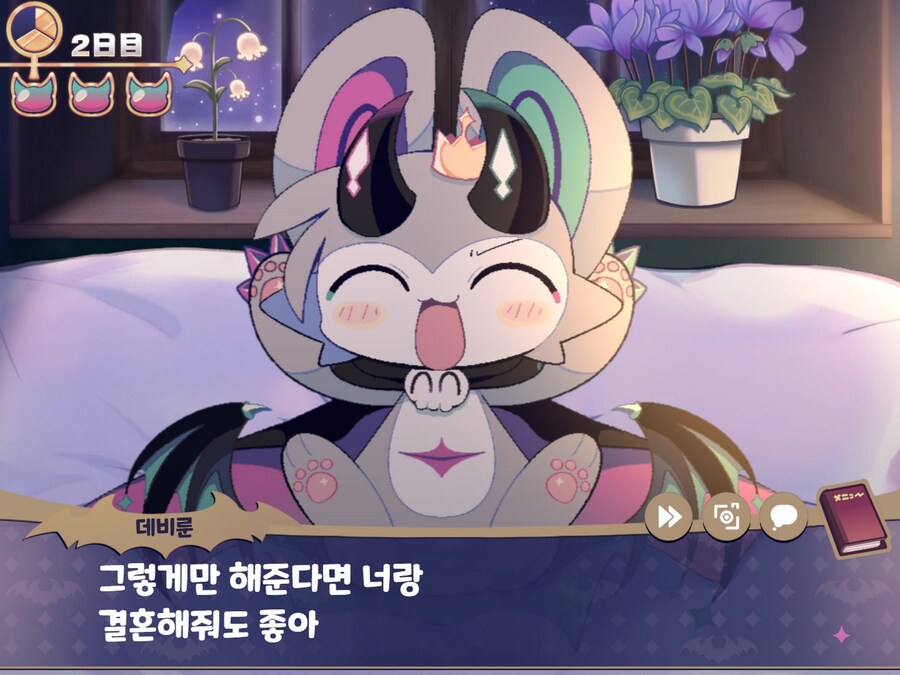 데빌커넥션)그래 결혼까지 가자_1.jpg