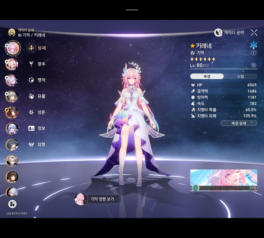 스타레일) 내가 스타레일에서 좋아하는 아가씨들_3.jpg