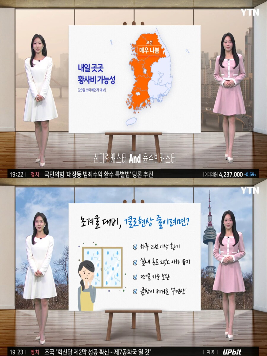 내일, 전국 황사비 가능성(오전 안개, 미세먼지 기승)_10.jpg