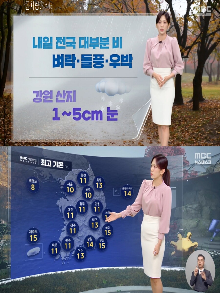 내일, 전국 황사비 가능성(오전 안개, 미세먼지 기승)_11.jpg