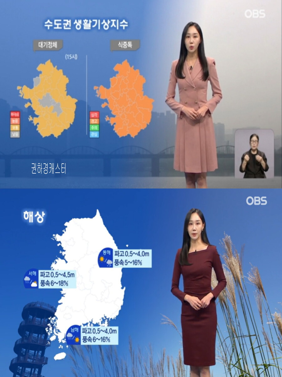 내일, 전국 황사비 가능성(오전 안개, 미세먼지 기승)_31.jpg
