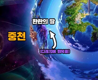 디레지에가 어떻게 선계에 왔는지에 대한 뇌피셜_8.png