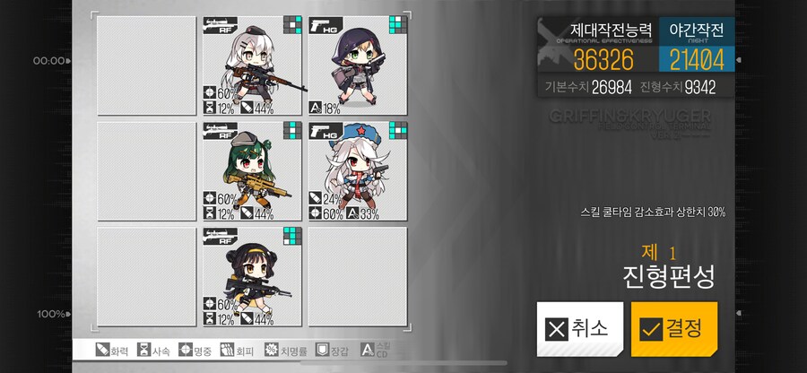 이번 주 개발교정훈련 (20~25%)_3.png