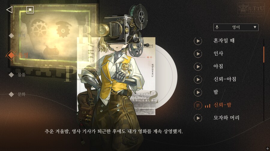 리버스1999] 영화 카메라와 영사기 기능이 동시에 있는 캐릭터_1.png