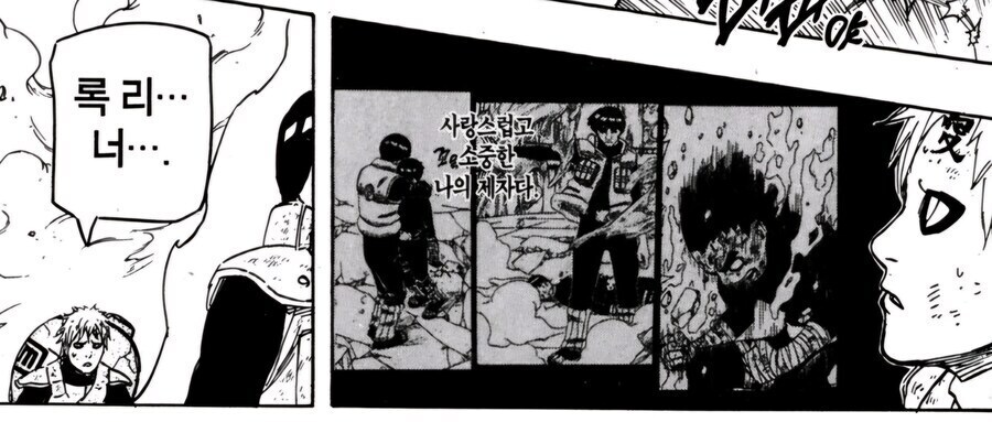 나루토) 가아라가 일미한테 가장 고마워했던 때_4.jpg