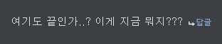 대충 오늘의 섹백좌 떡밥은 남유게서 거의 정리된거 같지만..._2.png