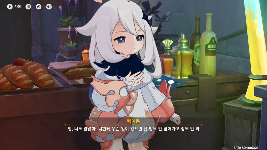 원신)이정도면 거의 연인 챙기는 수준아니냐구_1.png