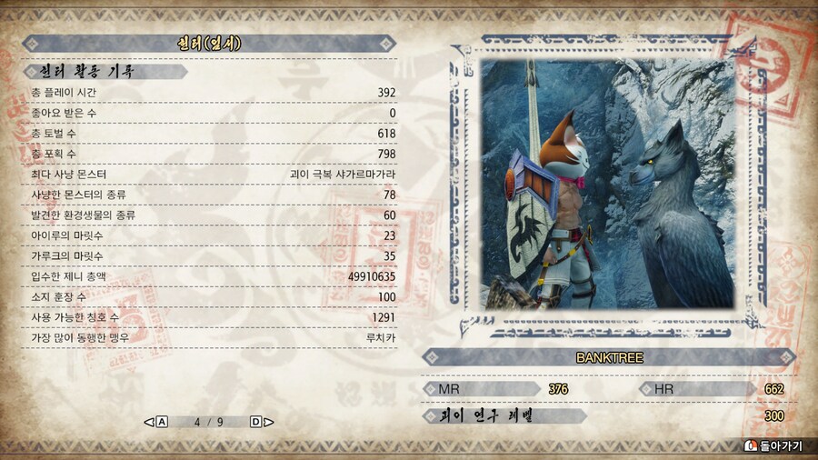 도전과제 다깼어요_2.png