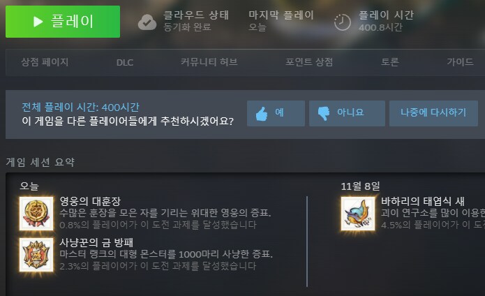도전과제 다깼어요_5.png