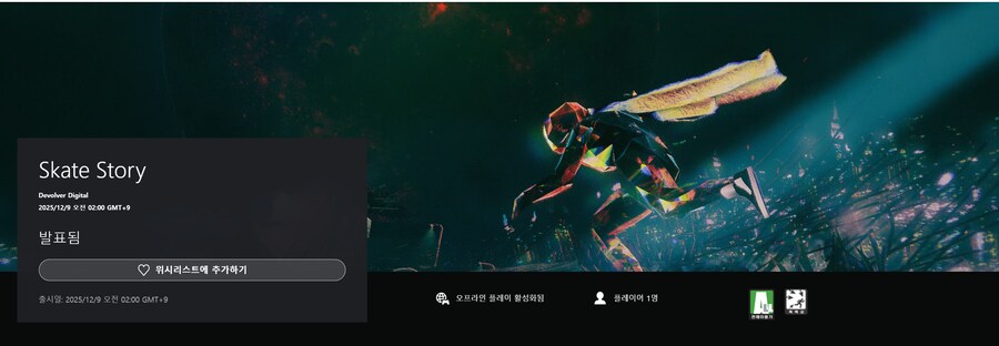 스케이트 스토리 PS Plus 게임 카탈로그 데이원으로 제공 결정_1.png