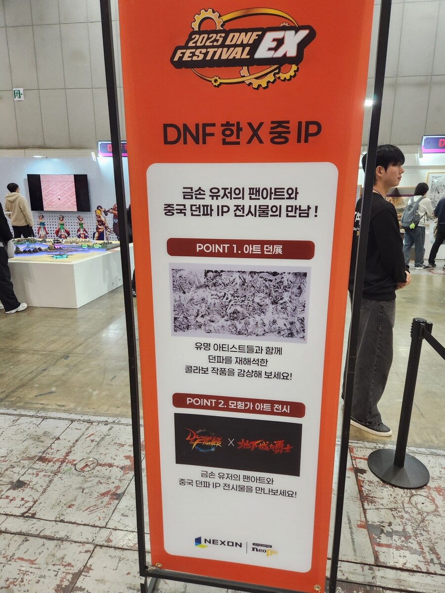 2025 던페 후기 - 일요일 -_60.jpg