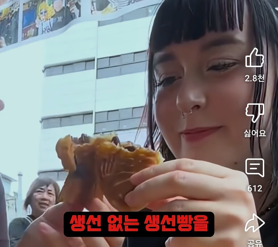 붕어빵 외국인 반응_1.jpg