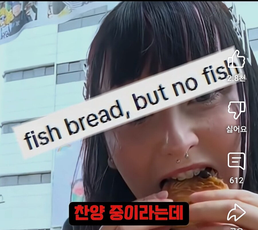 붕어빵 외국인 반응_2.jpg
