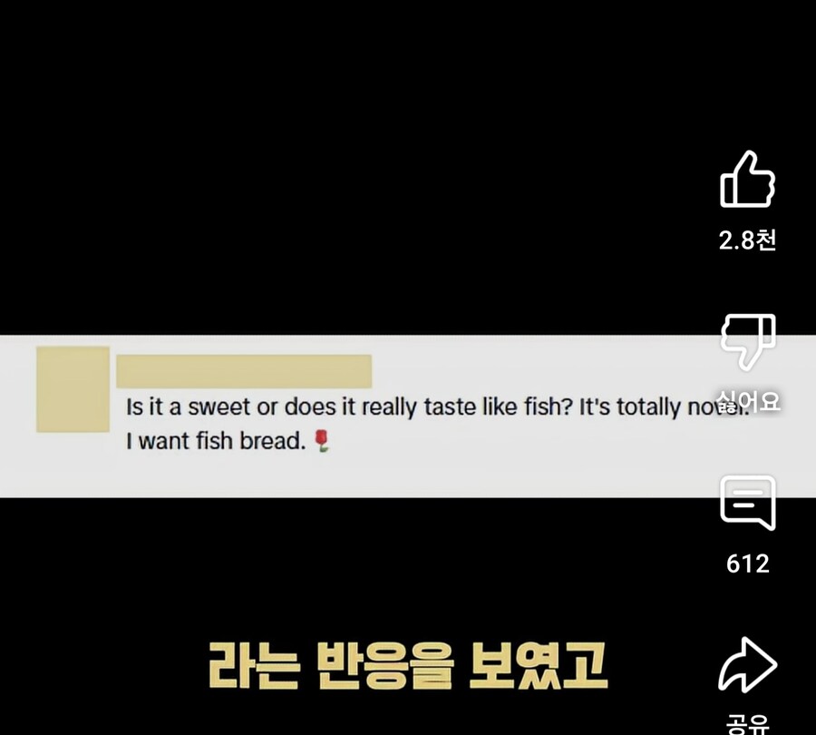 붕어빵 외국인 반응_6.jpg