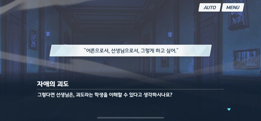 블루아카)아키라가 선생님한테 첫눈에 반한게 아닙니다_1.jpg