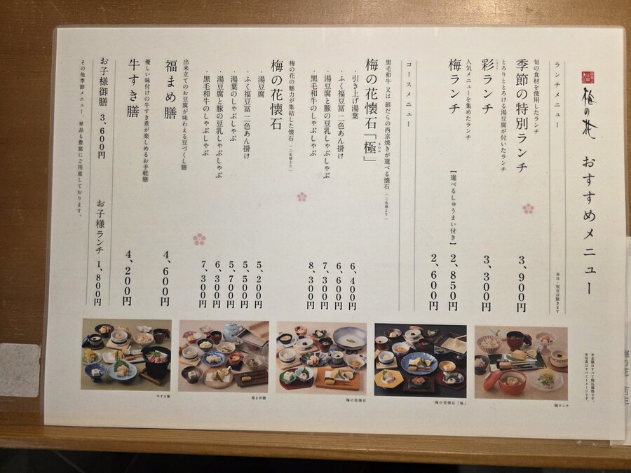 일본 가이세키 요리_2.jpg