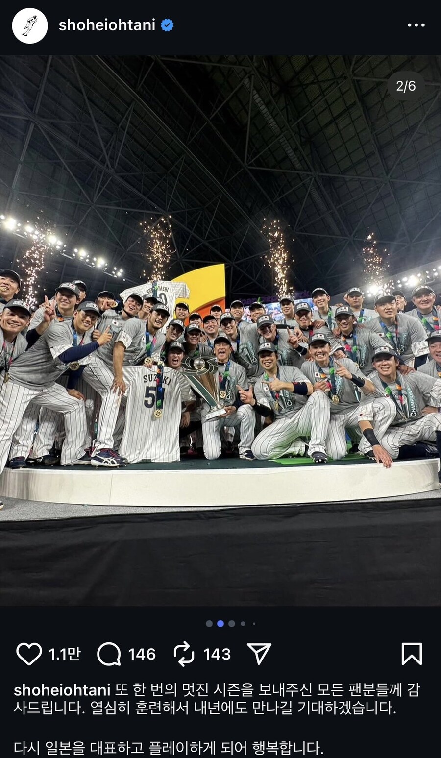[오피셜]오타니 2026 WBC 참가_1.jpg