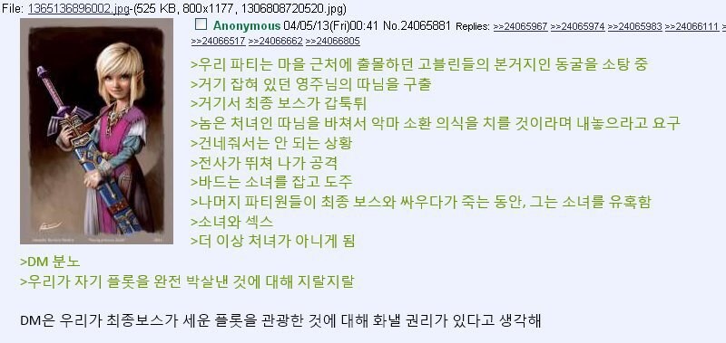 TRPG) 같은 시도 다른 결말_1.jpg