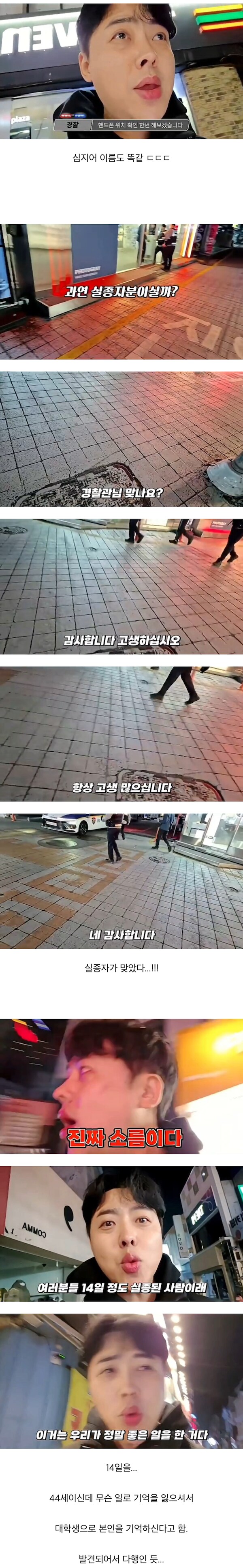 아저씨 진짜 23살 맞아요? 40대 아니고?_2.png