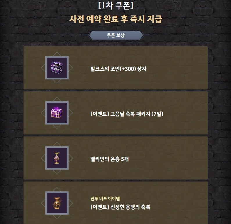 [검은사막] 신규 클래스 세이비어 COMING SOON, 사전 예약 진행중!_4.jpg