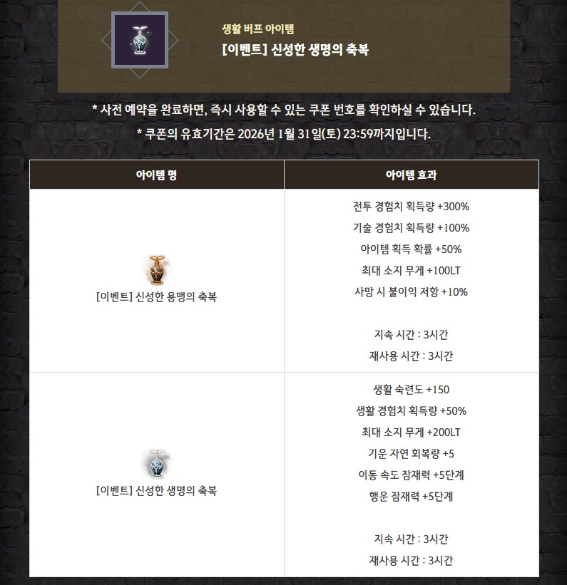 [검은사막] 신규 클래스 세이비어 COMING SOON, 사전 예약 진행중!_5.jpg