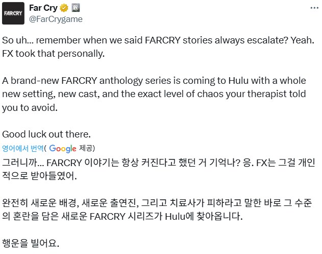 파크라이 드라마 제작 발표_1.png