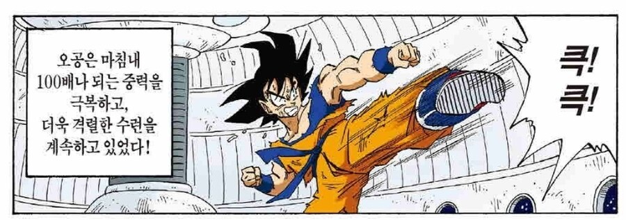 (드래곤볼) 손오공의 숨겨진 메타인지 능력 ㄷㄷㄷㄷ_5.jpg