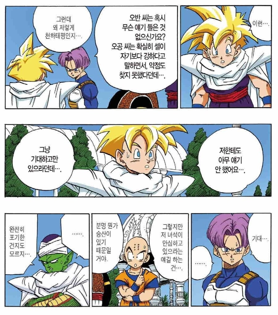 (드래곤볼) 손오공의 숨겨진 메타인지 능력 ㄷㄷㄷㄷ_8.jpg