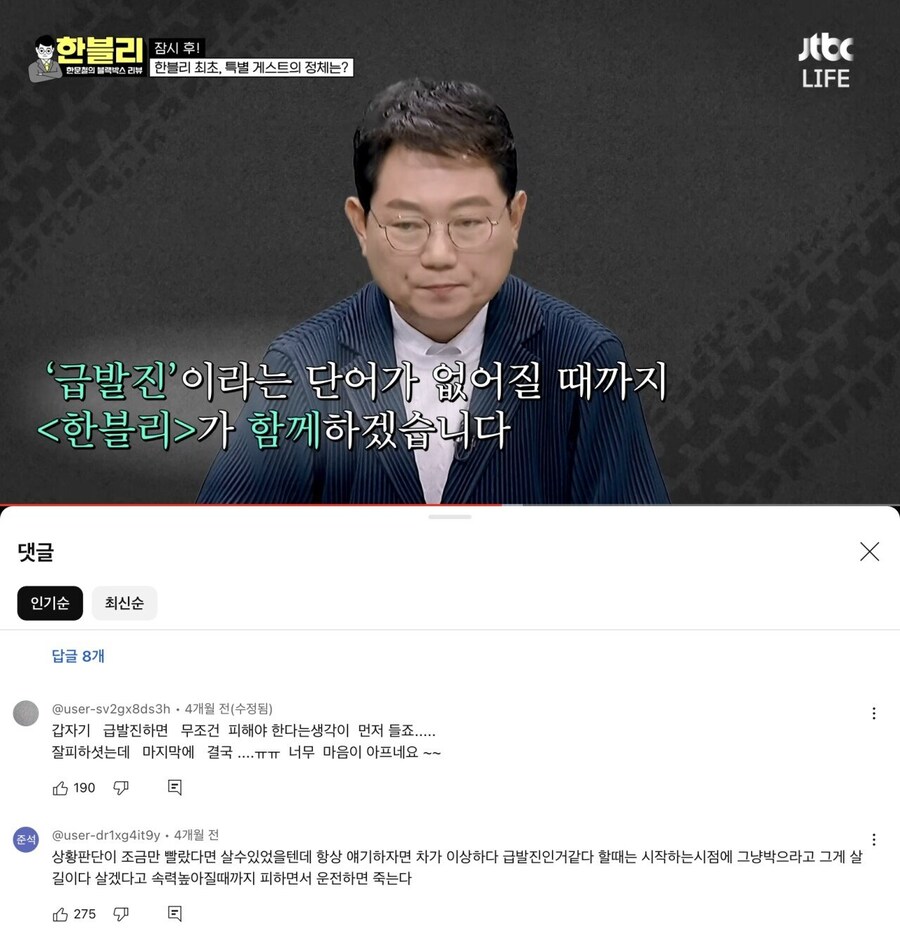 급발진 관련해서 항문철이 남긴 큰 족적_2.jpg