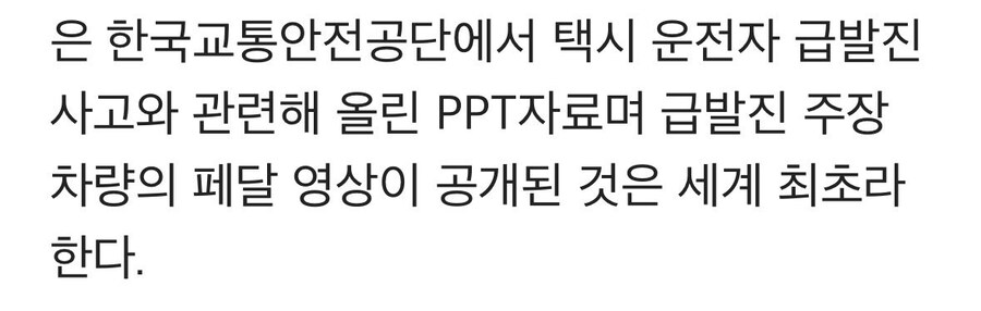 급발진 관련해서 항문철이 남긴 큰 족적_6.jpg