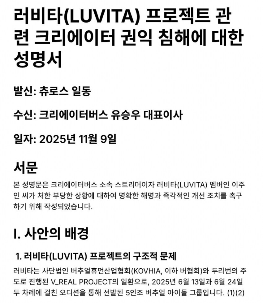 인방) 이주인이 개인 방송 종료하게 되기까지의 과정_11.png