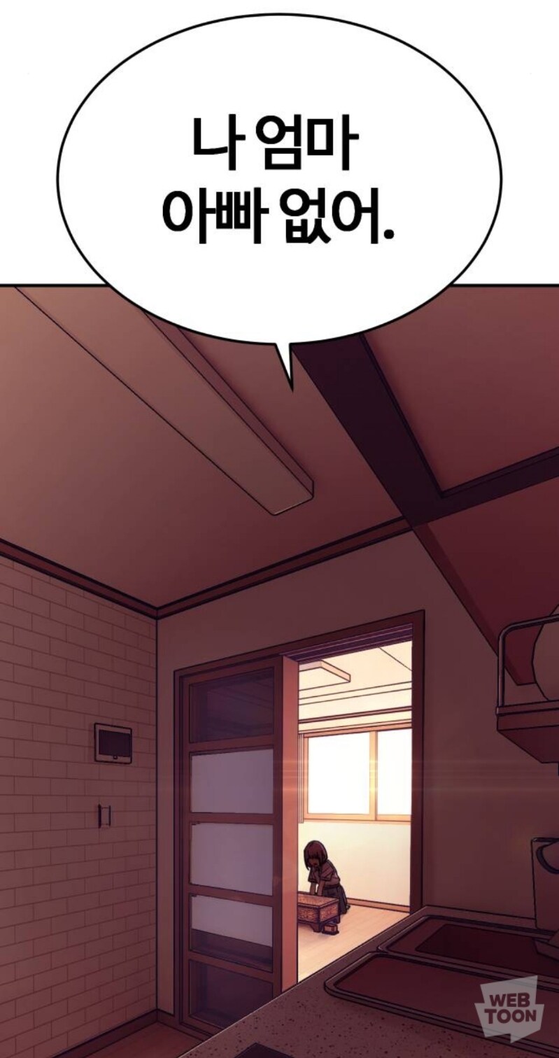 웹툰) 여주 인성이 굉장한 만화_20.jpg