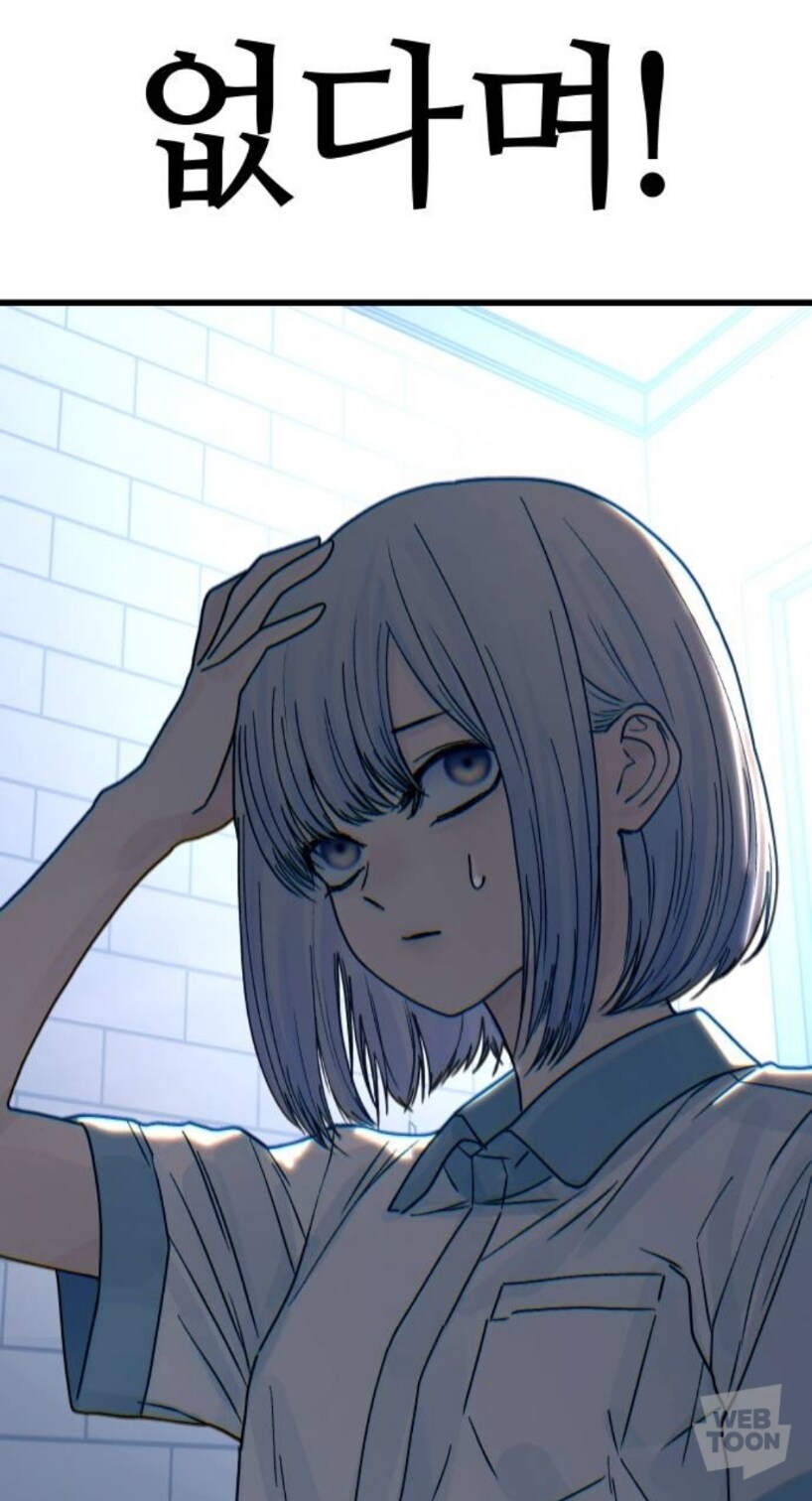웹툰) 여주 인성이 굉장한 만화_26.jpg