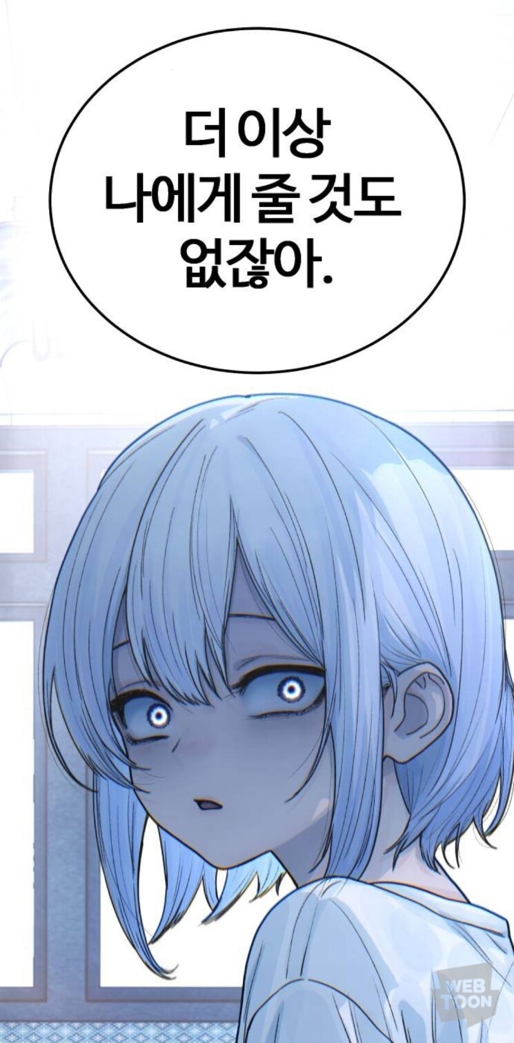 웹툰) 여주 인성이 굉장한 만화_40.jpg