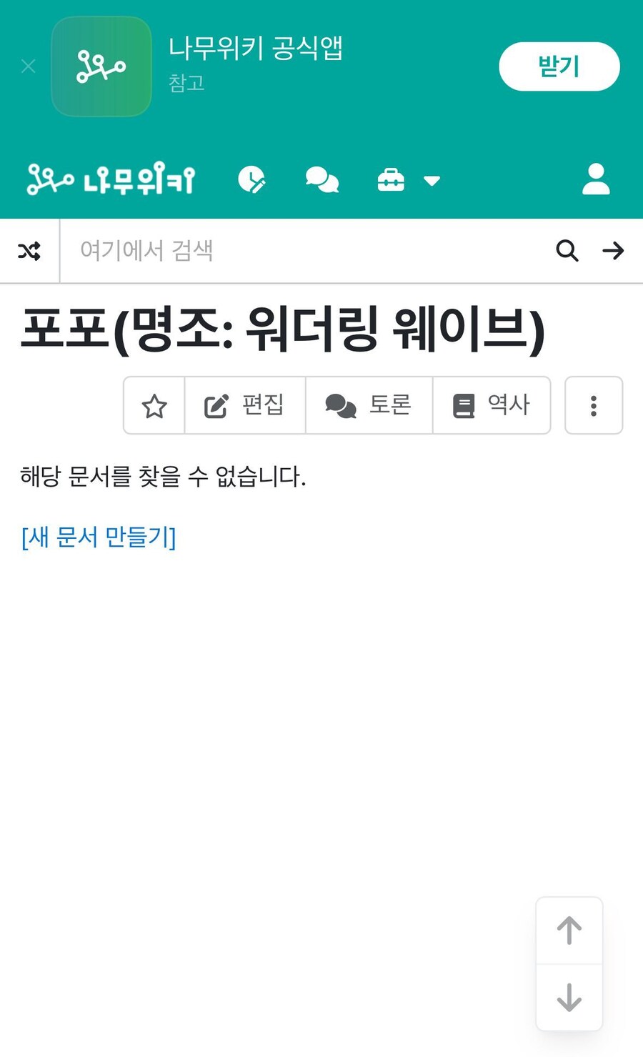 명조)포포 기록말살 ㅋㅋ_1.jpg