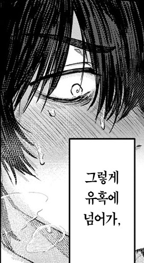 소꿉친구 방구석 폐인의 졸업.manhwa_7.png