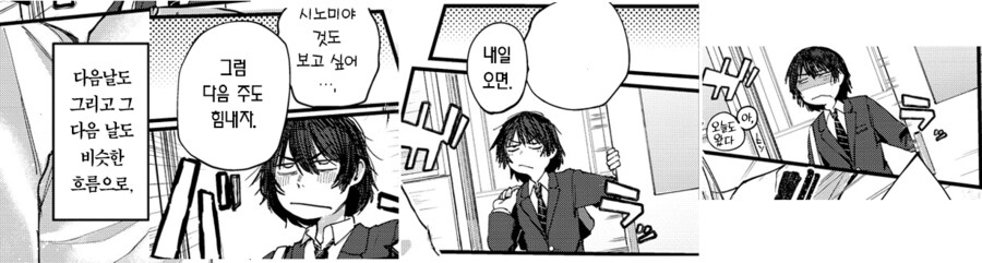 소꿉친구 방구석 폐인의 졸업.manhwa_8.png