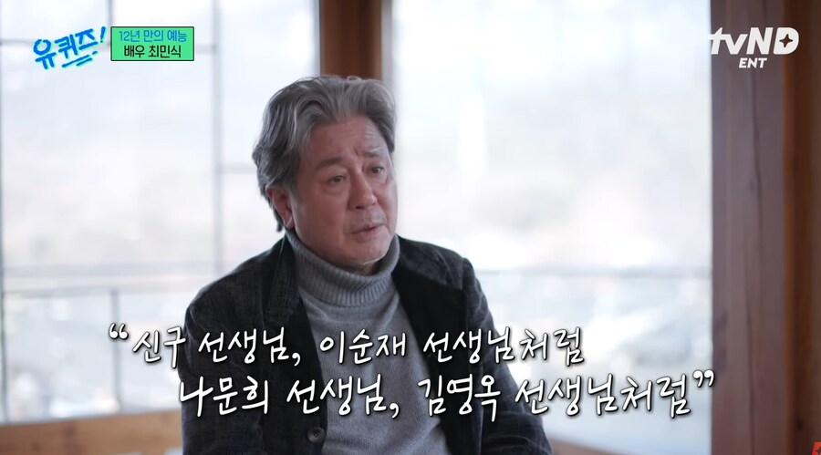 지금 많은 기라성같은 배우들의 목표 되셨던 고 순재쌤_1.png