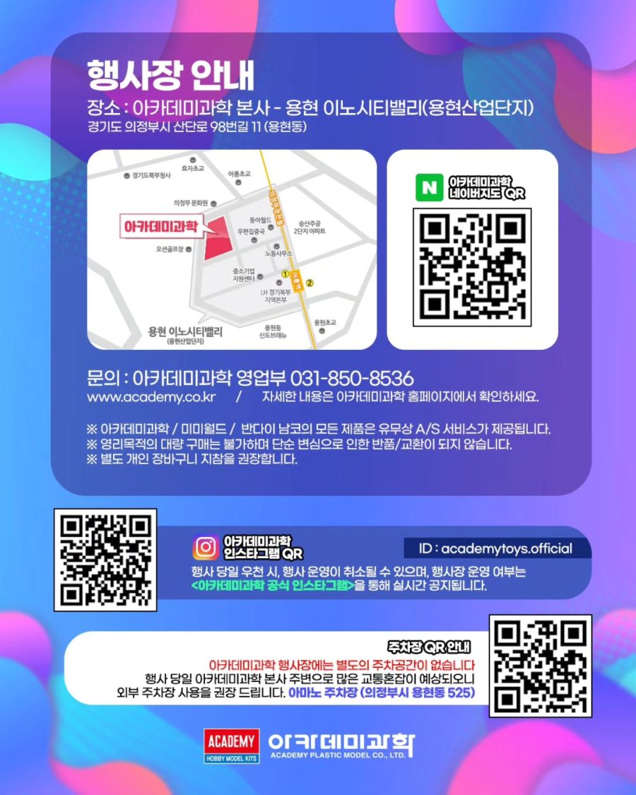 [아카데미 과학] 12.12 패밀리 세일 예고_2.jpg