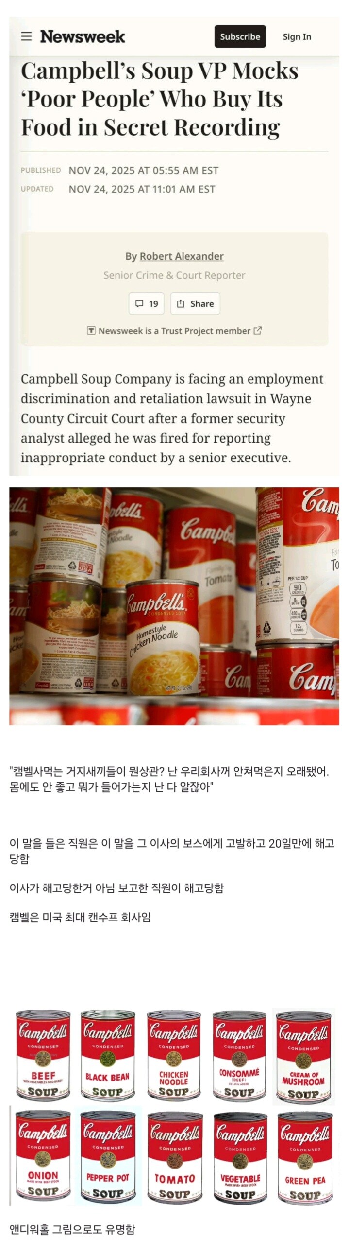 캠벨 수프 이사, "캠벨은 가난한 사람이나 먹는다"_1.jpg