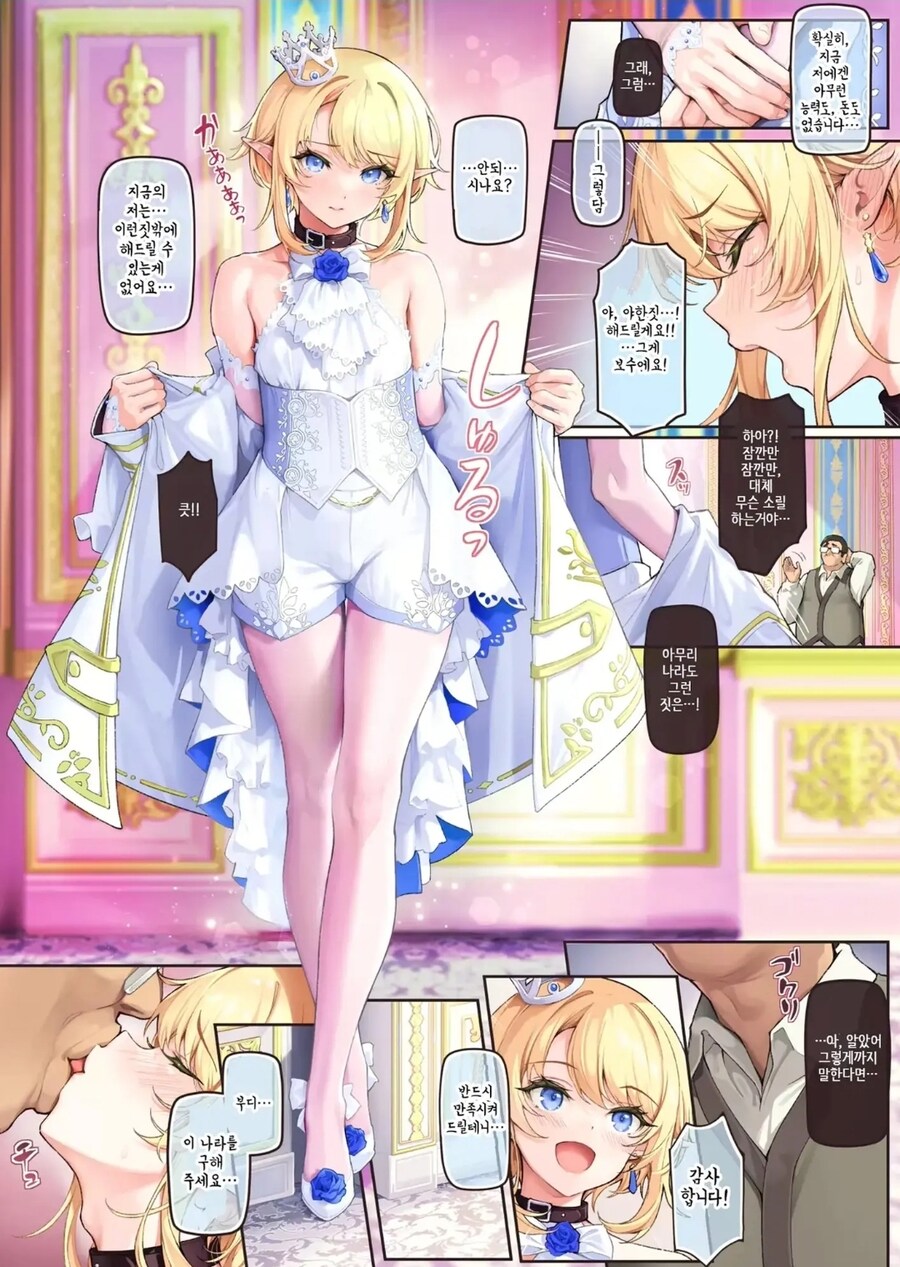 ㅎㅁ) 남자만 있는 이세계에 소환된 manhwa_2.jpg