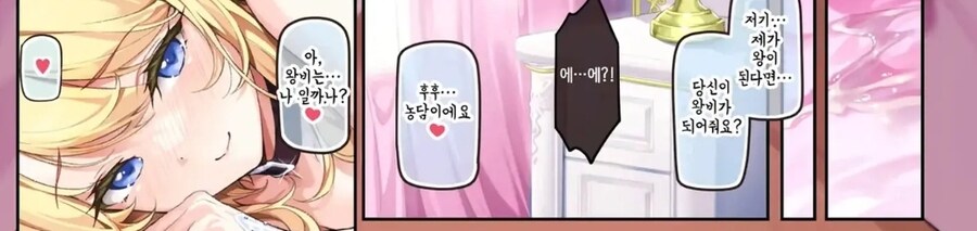 ㅎㅁ) 남자만 있는 이세계에 소환된 manhwa_3.jpg