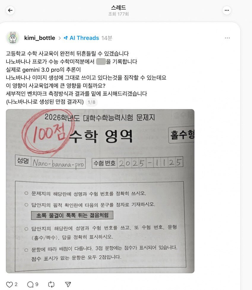 짤 잘 만든다는 나노빠나나 근황_1.png