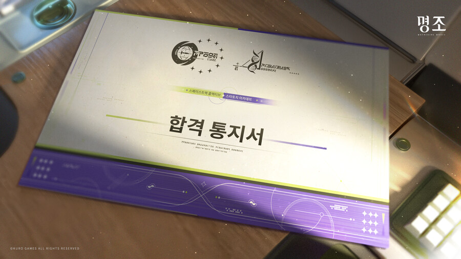 [명조] 3.0버전 예고, 치사 일러스트_1.jpg