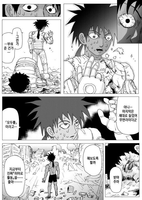 원펀맨) 보로스편이 원펀맨 고점이라니 그게 뭔 헛소리냐!_4.jpg