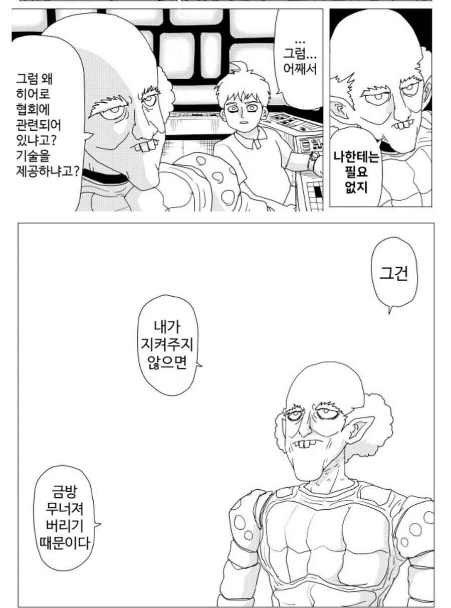 원펀맨) 보로스편이 원펀맨 고점이라니 그게 뭔 헛소리냐!_7.jpg