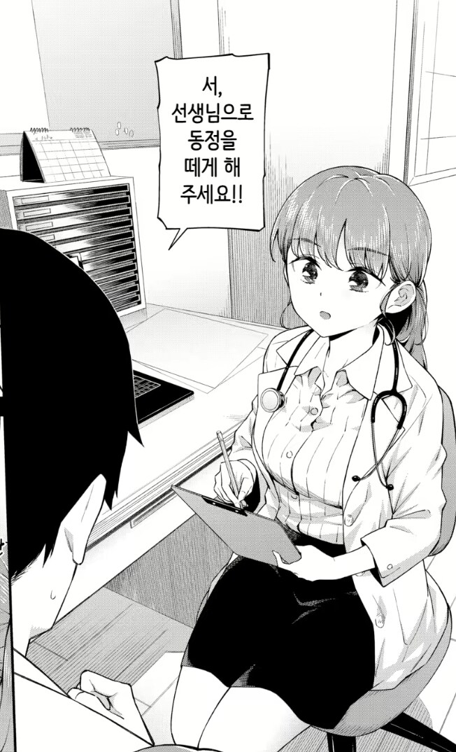 양호선생한테 상담하는 학생manga_2.jpg