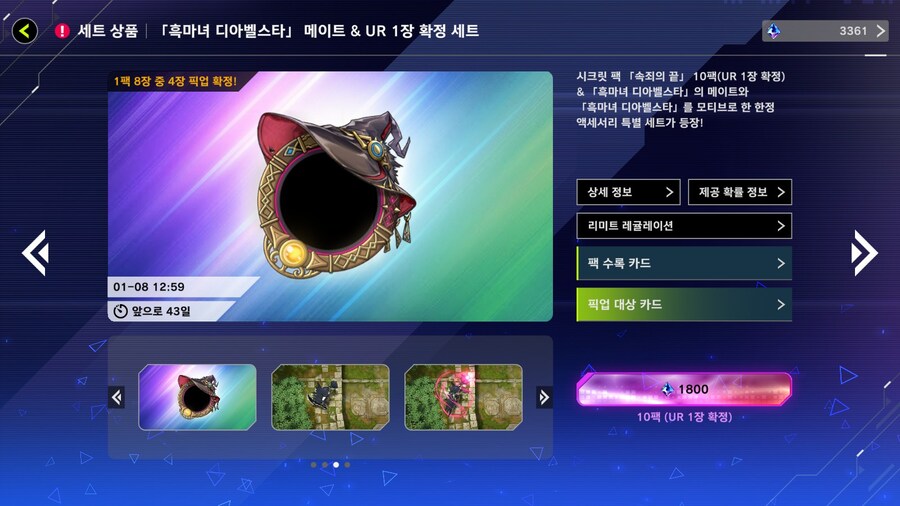 유희왕] 오 디아벨 세트 좀 땡기네 ㅋㅋㅋ_1.jpg