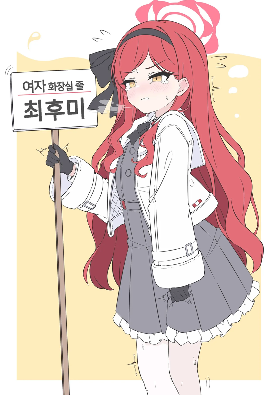 블루아카)동인 행사장에서 자주보는거_1.webp